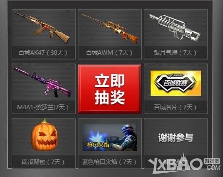 激励